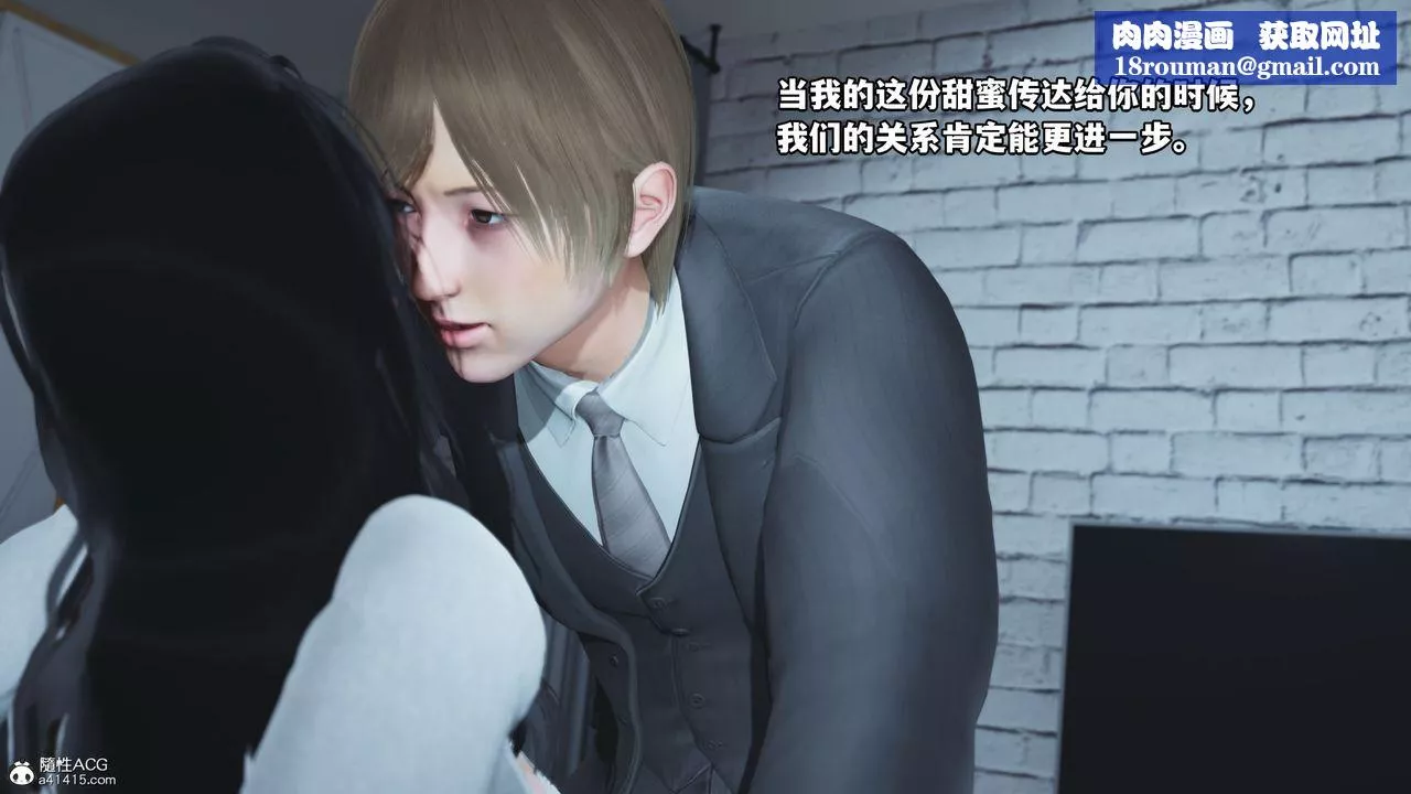 [3D]我成瞭大反派-第38话 - 图片 1