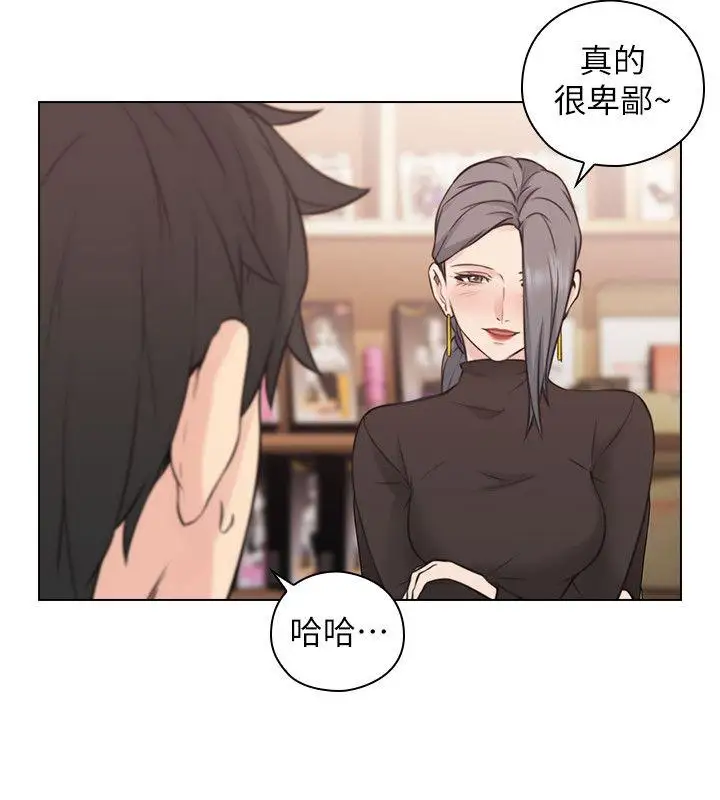 老师,好久不见第54话