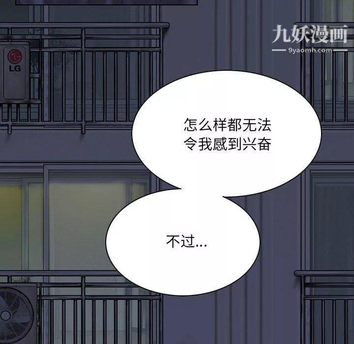 因缘-第30话 - 图片 152
