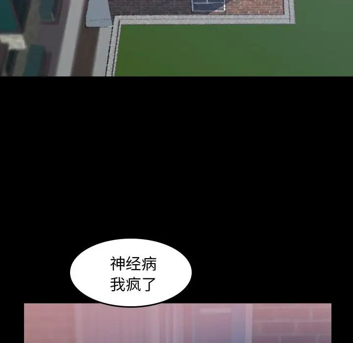 隱秘的鄰居們第4话