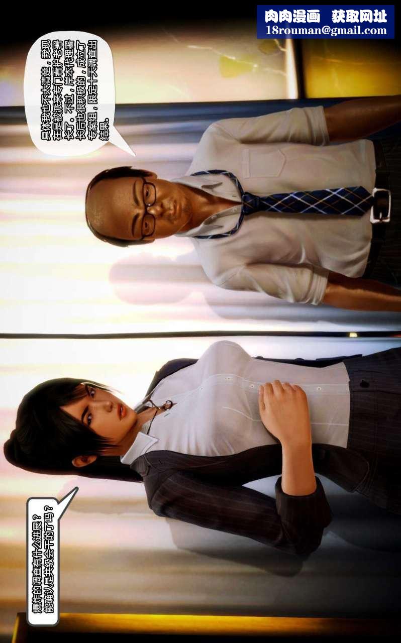 [3D]兽欲の末途第11章【第7话】