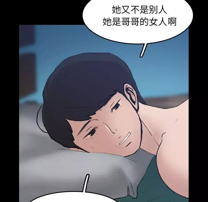 隐秘的邻居们-第4话 - 图片 9