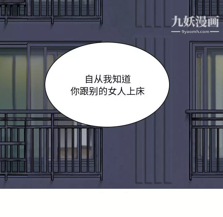 因缘-第30话 - 图片 153