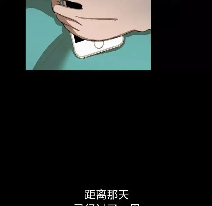 隱秘的鄰居們第4话