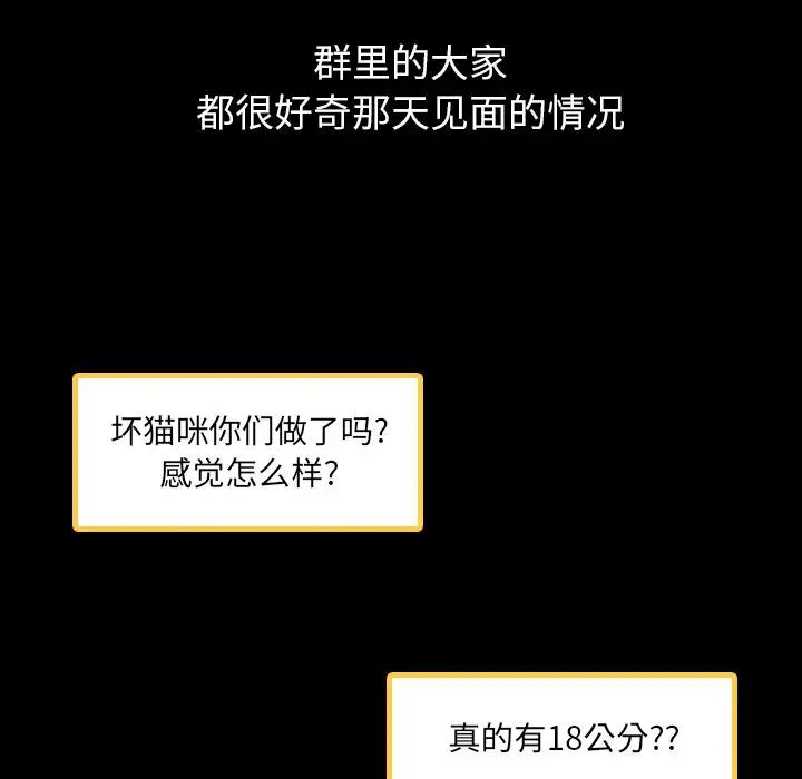 隱秘的鄰居們第4话