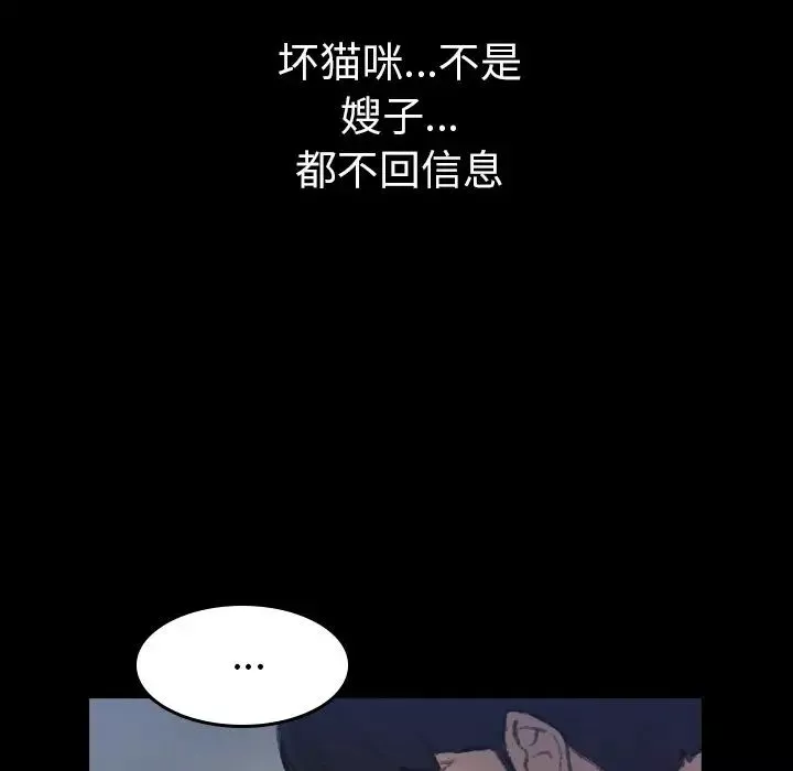 隐秘的邻居们-第4话 - 图片 16