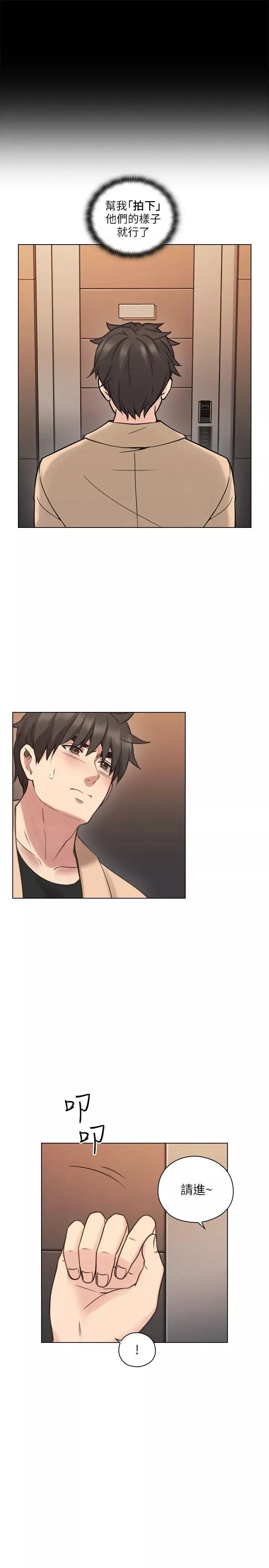 老師,好久不見第54话