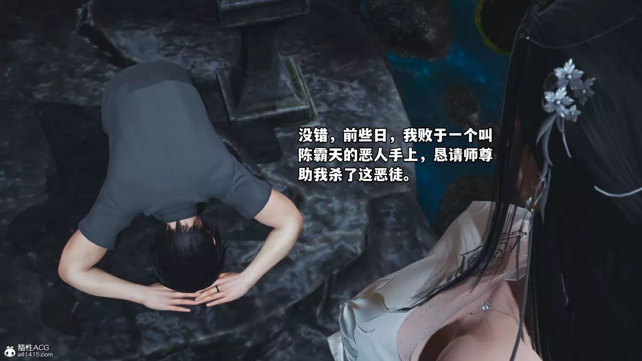 [3D]我成瞭大反派-第38话 - 图片 15