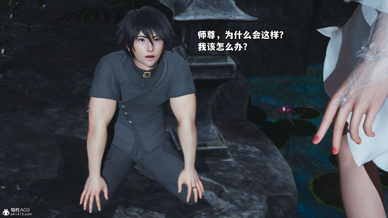 [3D]我成瞭大反派第38话