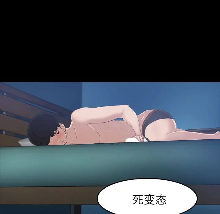 隱秘的鄰居們第4话