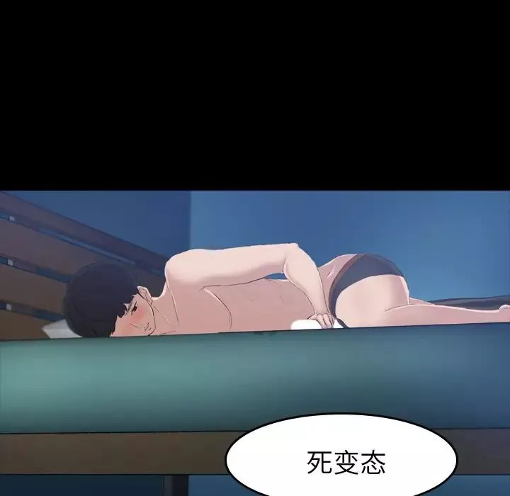 隱秘的鄰居們第4话
