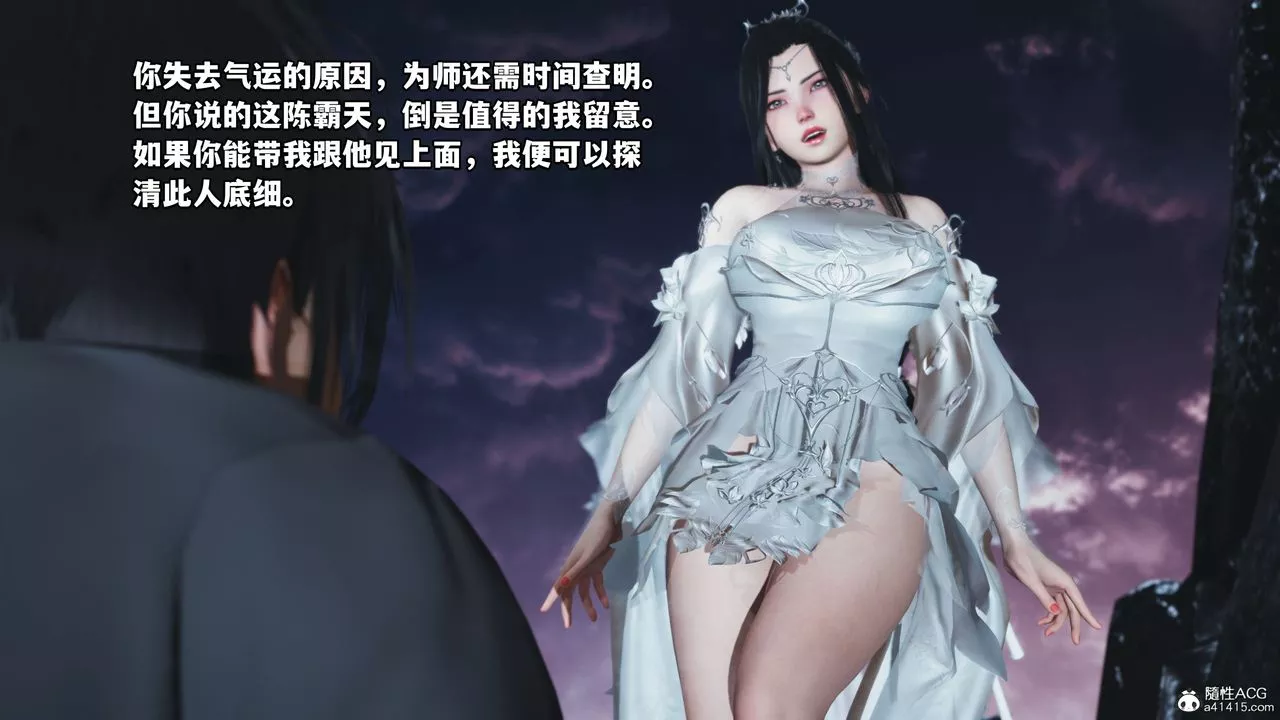 [3D]我成瞭大反派-第38话 - 图片 19