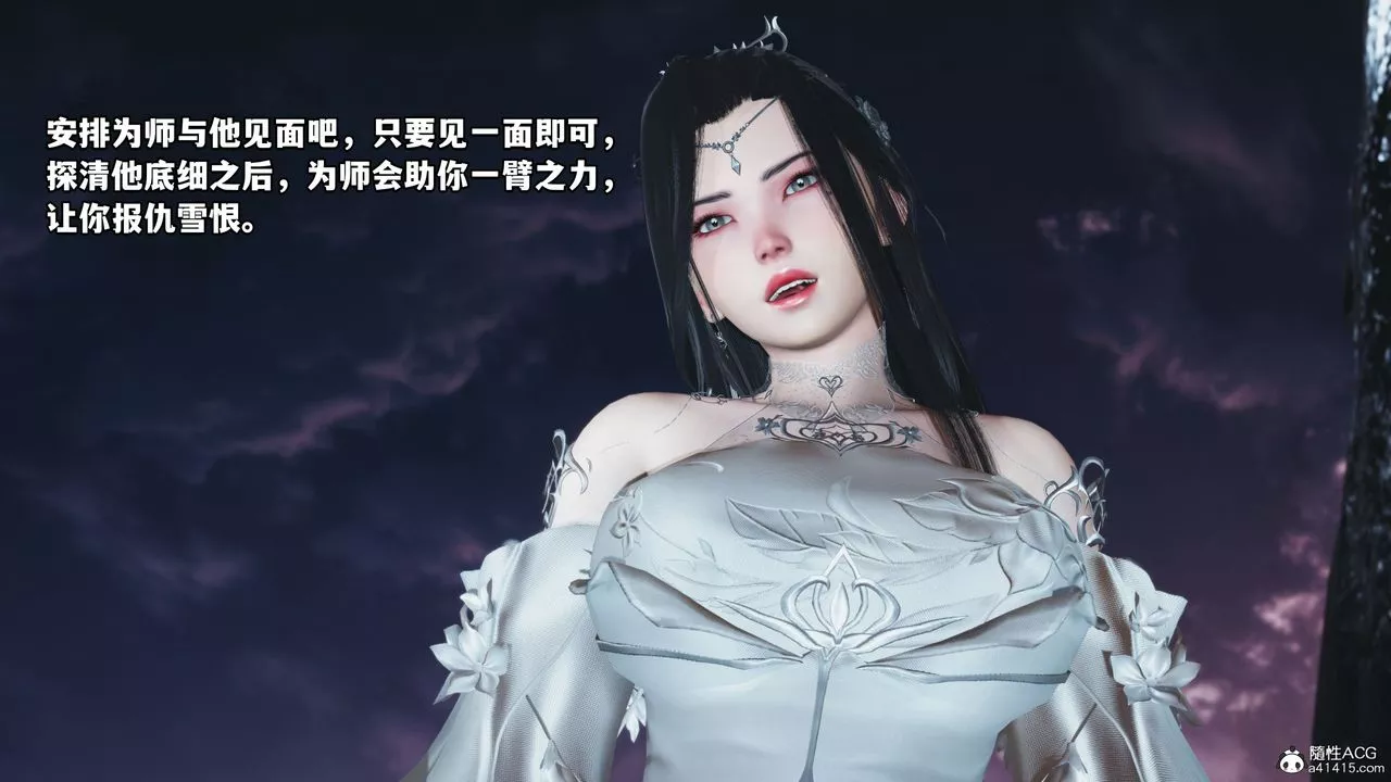 [3D]我成瞭大反派第38話