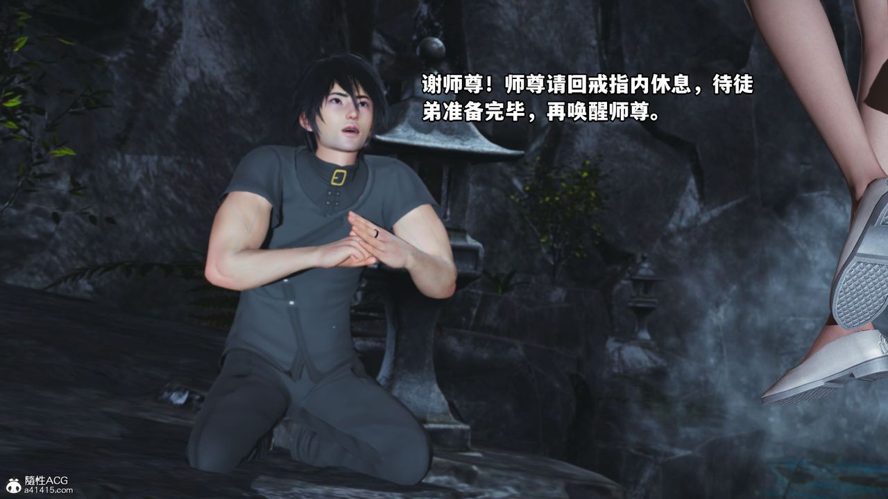 [3D]我成瞭大反派第38话