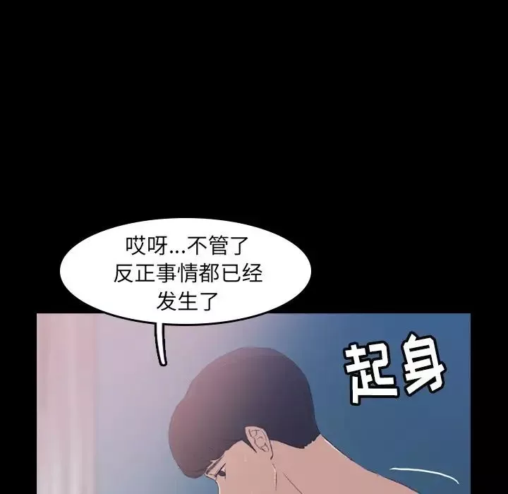 隐秘的邻居们-第4话 - 图片 34