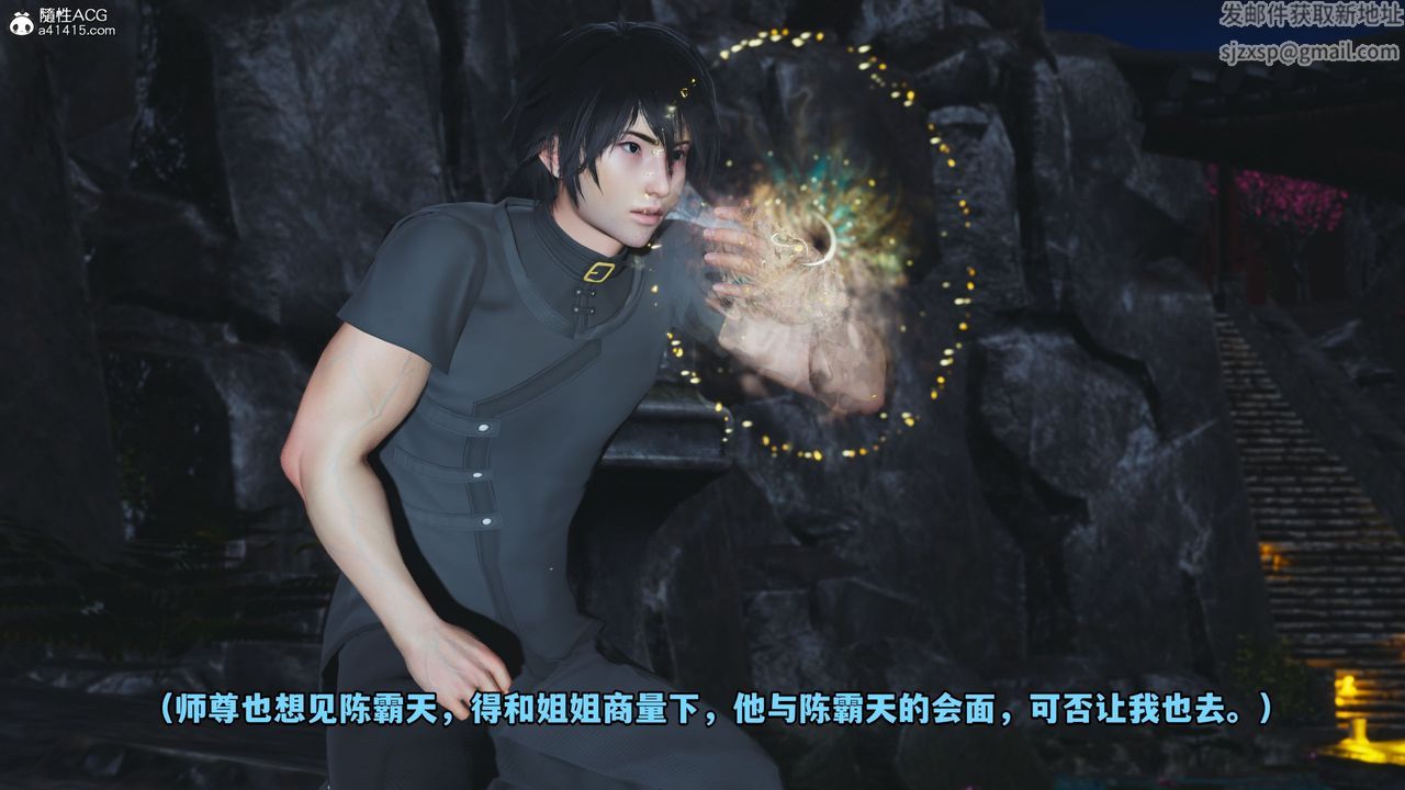 [3D]我成瞭大反派第38話