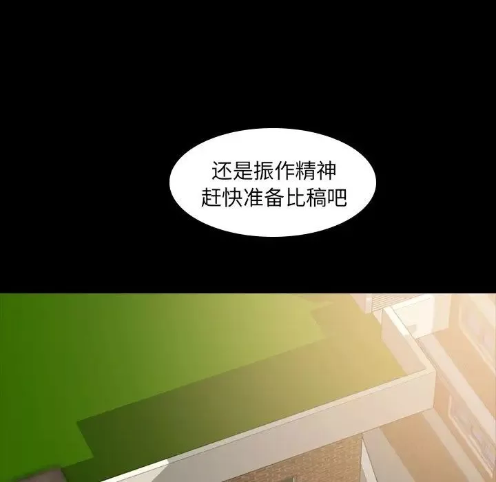 隱秘的鄰居們第4话