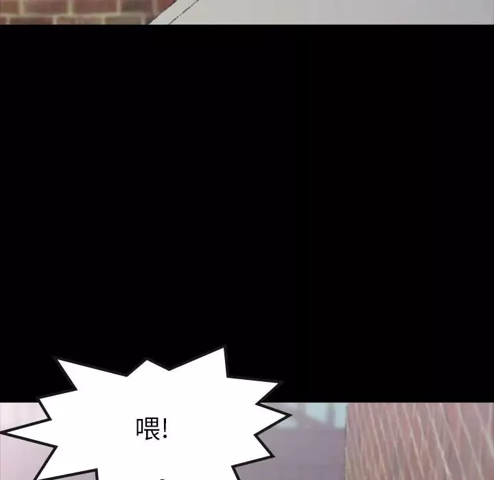 隱秘的鄰居們第4话