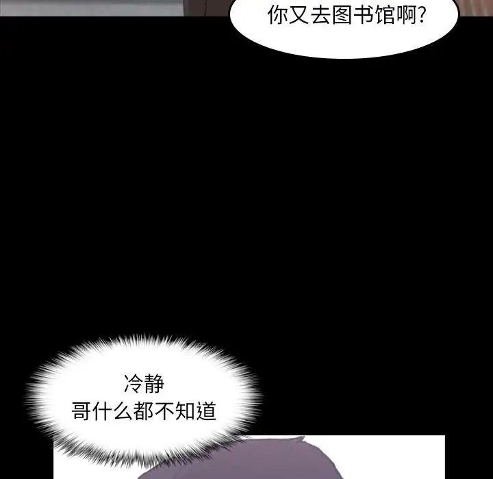 隐秘的邻居们第4话