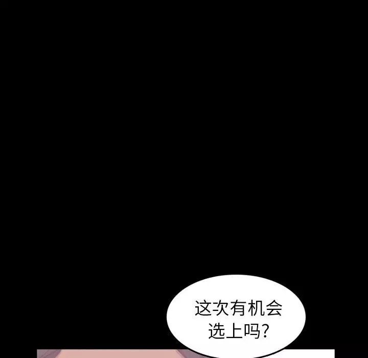 隐秘的邻居们-第4话 - 图片 43