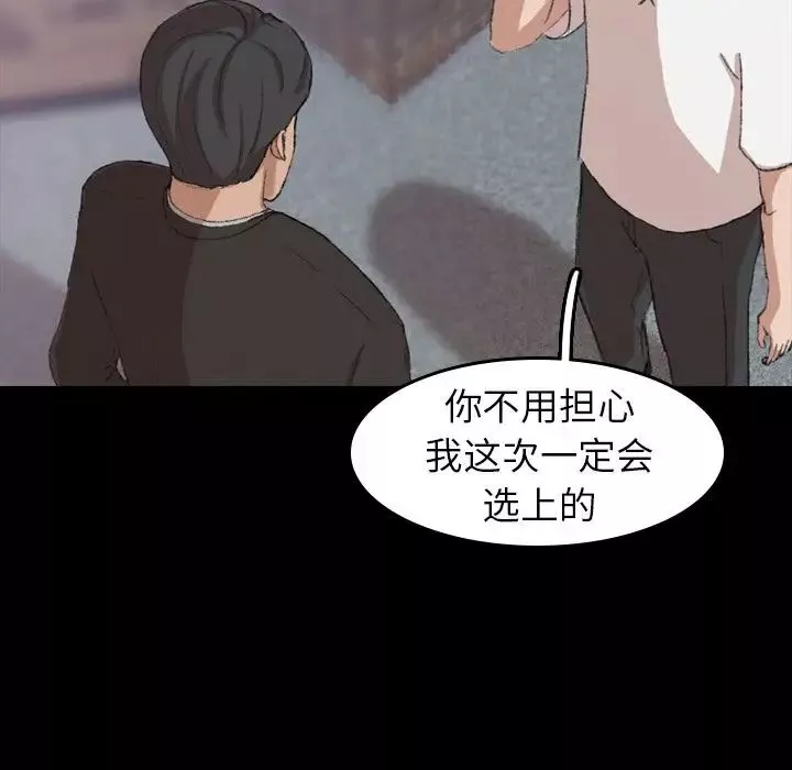 隱秘的鄰居們第4话