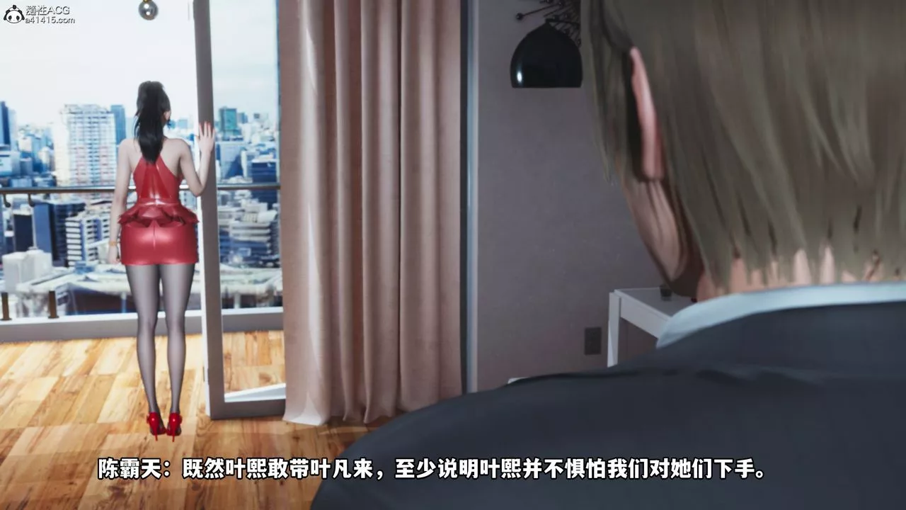[3D]我成瞭大反派-第38话 - 图片 31
