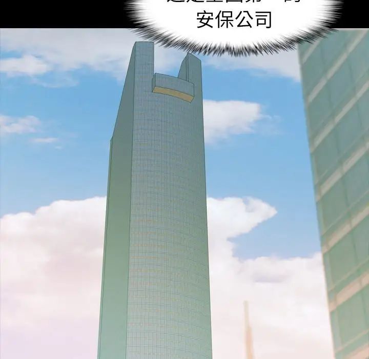 隱秘的鄰居們第4话