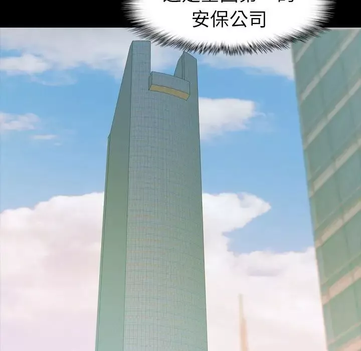 隱秘的鄰居們第4话