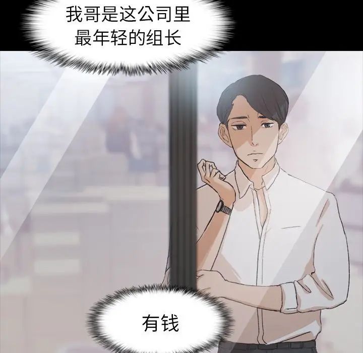 隱秘的鄰居們第4话