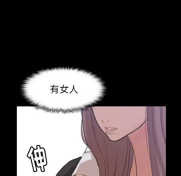 隱秘的鄰居們第4话