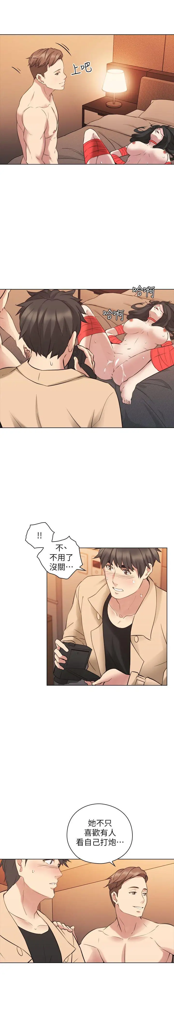 老师,好久不见第55话