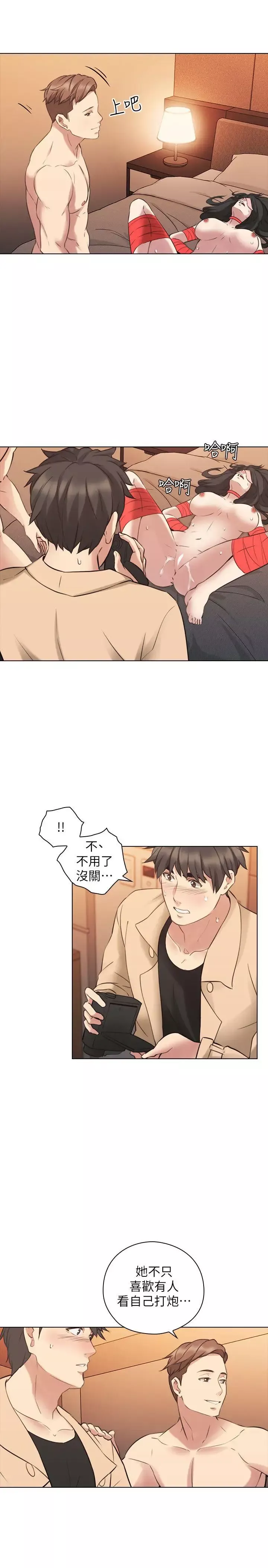 老师,好久不见-第55话 - 图片 16