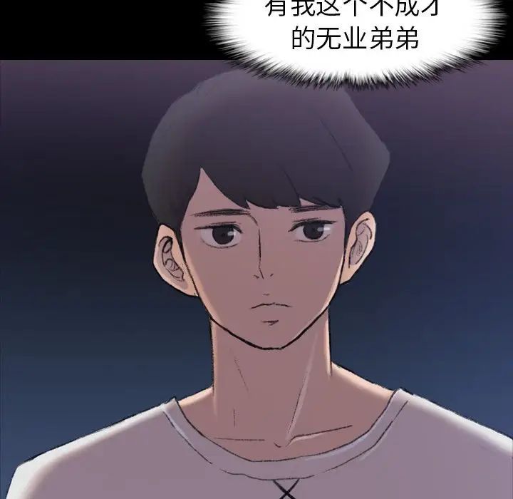 隱秘的鄰居們第4话