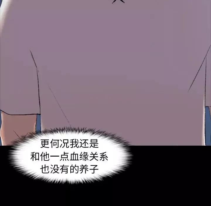 隐秘的邻居们-第4话 - 图片 62