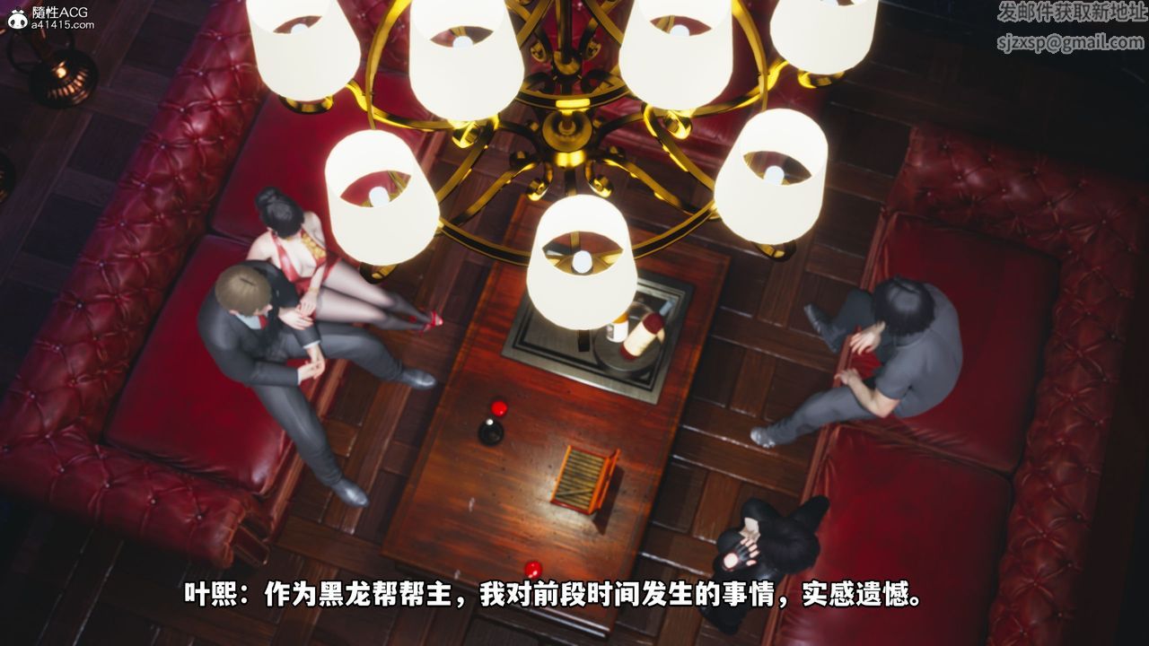 [3D]我成瞭大反派第38话