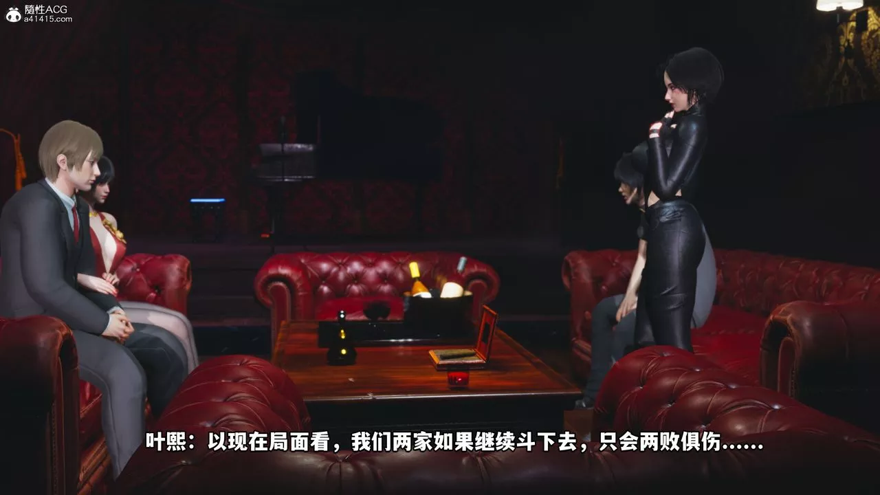 [3D]我成瞭大反派第38話