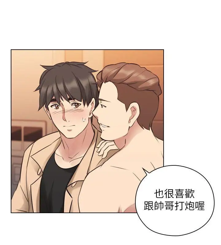 老师,好久不见第55话