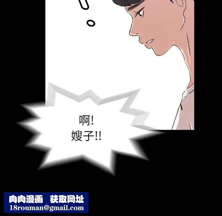 隐秘的邻居们第4话