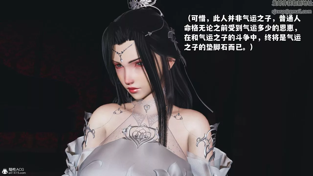 [3D]我成瞭大反派-第38话 - 图片 49