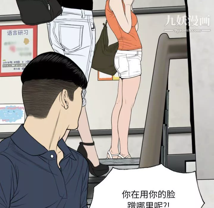 因缘-第31话 - 图片 16