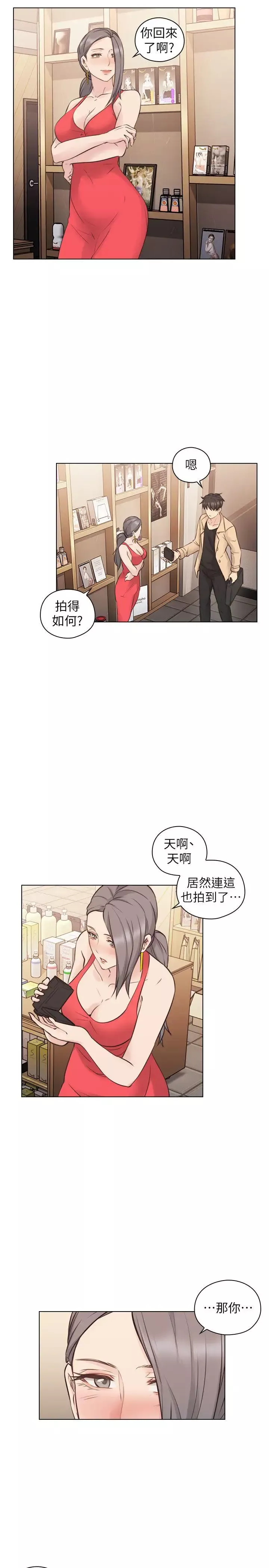 老師,好久不見第55话