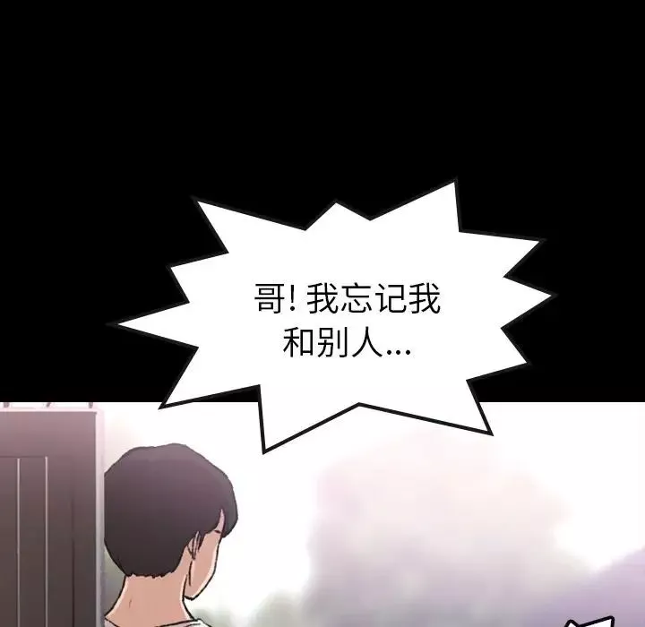 隱秘的鄰居們第4话