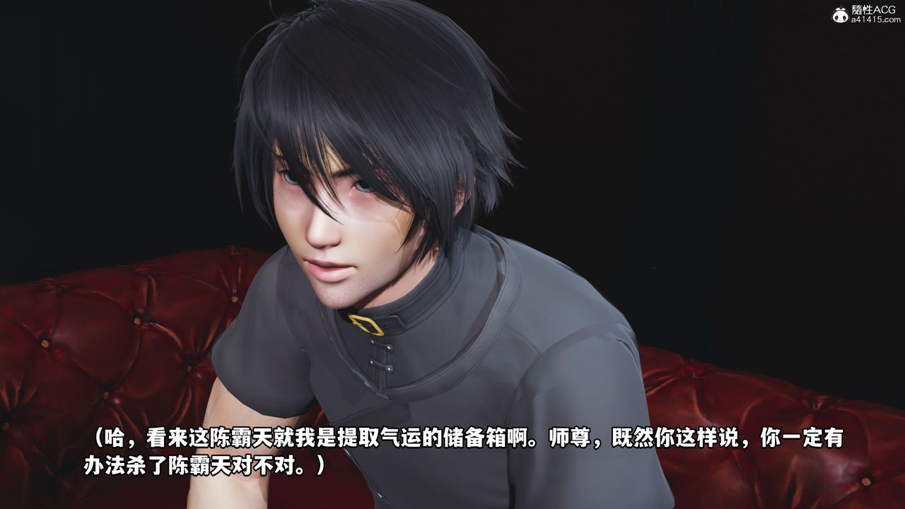 [3D]我成瞭大反派第38话