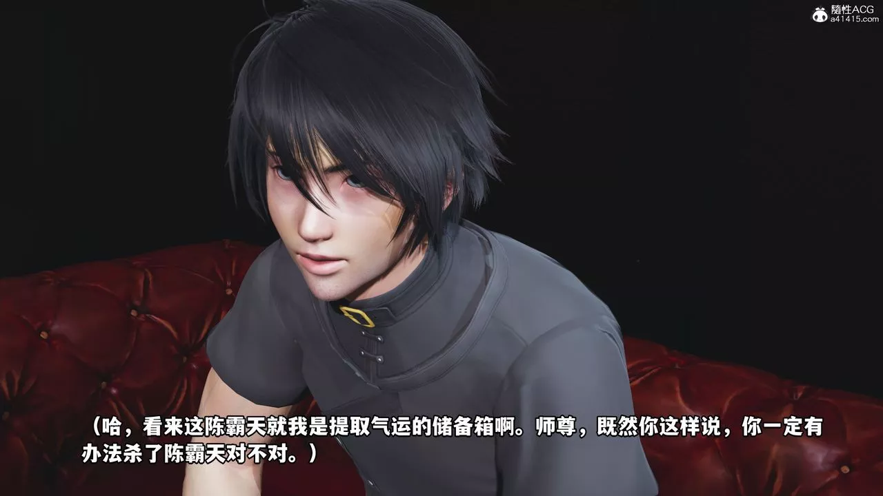 [3D]我成瞭大反派第38話
