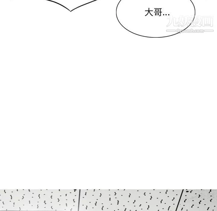 因缘-第31话 - 图片 20