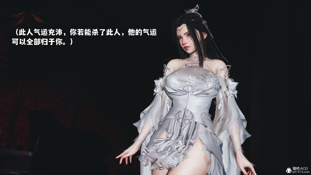 [3D]我成瞭大反派第38话