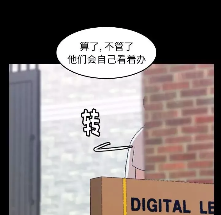 隱秘的鄰居們第4话