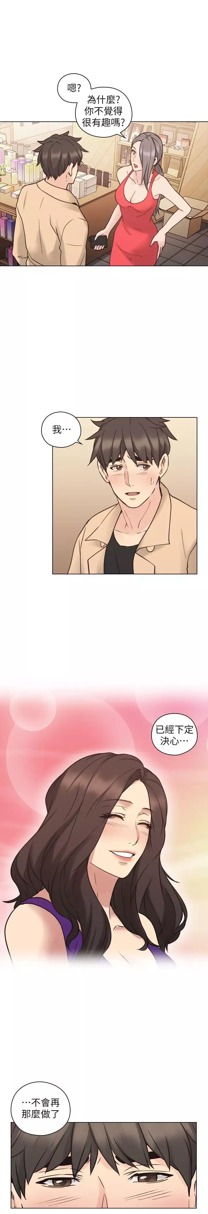 老師,好久不見第55话