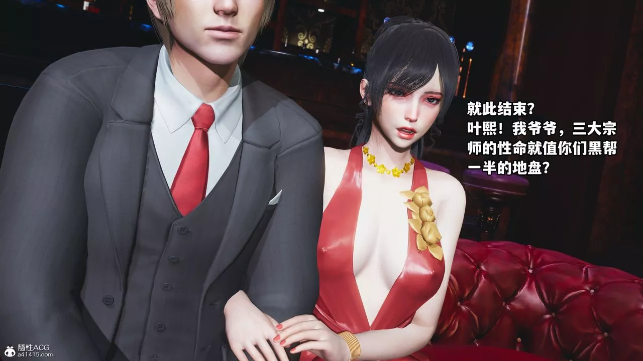 [3D]我成瞭大反派第38話