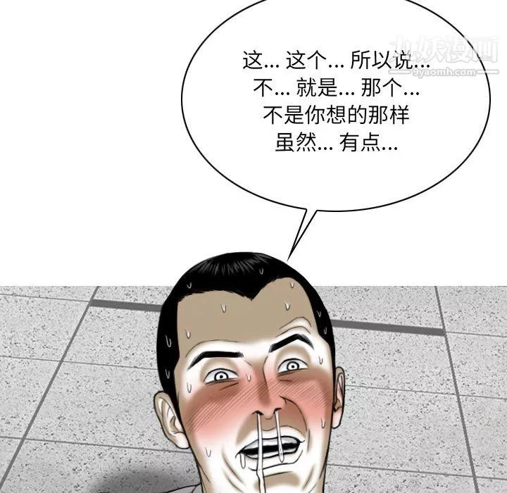 因緣第31話